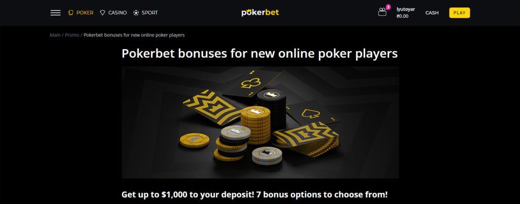 Welcome bonuses at Pokerbet casino